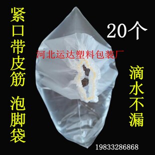热销厂家销售一只脚用脚型紧口带皮筋泡脚袋修脚店专用足疗袋足浴