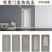 热销法式 饰条弧形拱门pvc软线条自粘pu角花背景墙石膏 吸塑柜门装