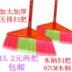 热销 硬毛扫把塑料扫把扫帚扫水扫把批加大扫把清洁工具单个扫 包邮
