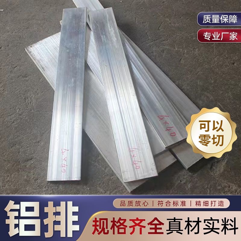 热销6061合金铝排/铝板/铝扁条/铝条  方铝条 2 3 4 5 6 8 10 12