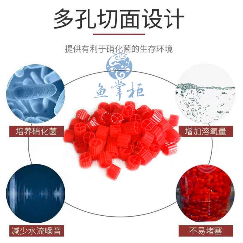 热销流化床填料红色K1翻滚滤材污水处理挂膜培菌鱼缸鱼塘水族养殖