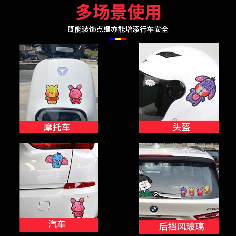 热销电动车贴纸装饰反光贴片电动车配饰九号雅迪小牛头盔小配件防