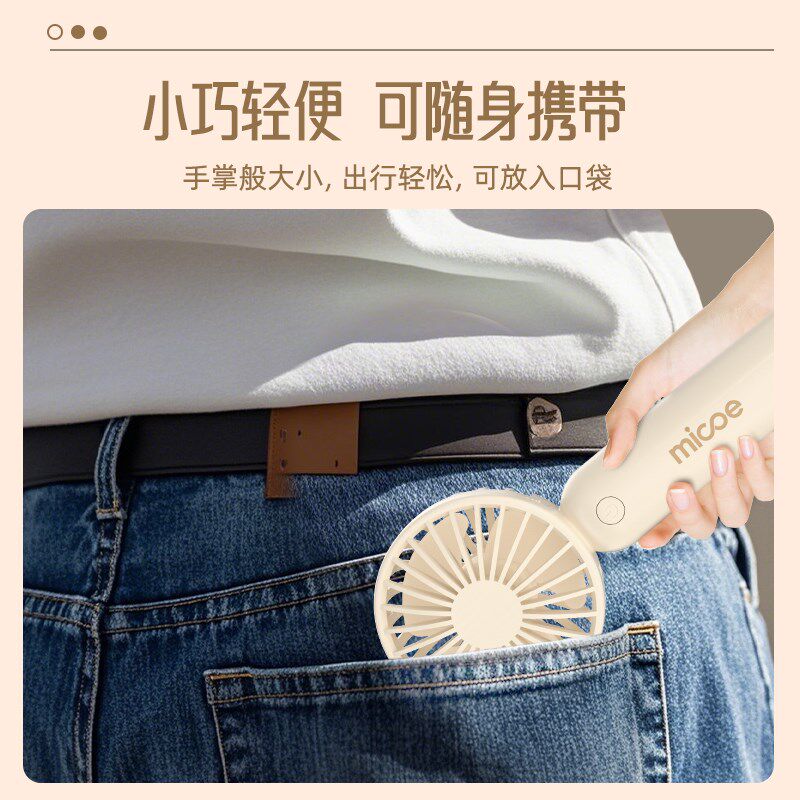 热销口袋风扇便携式充电迷你手持小风扇超静音学生大风力迷你电风