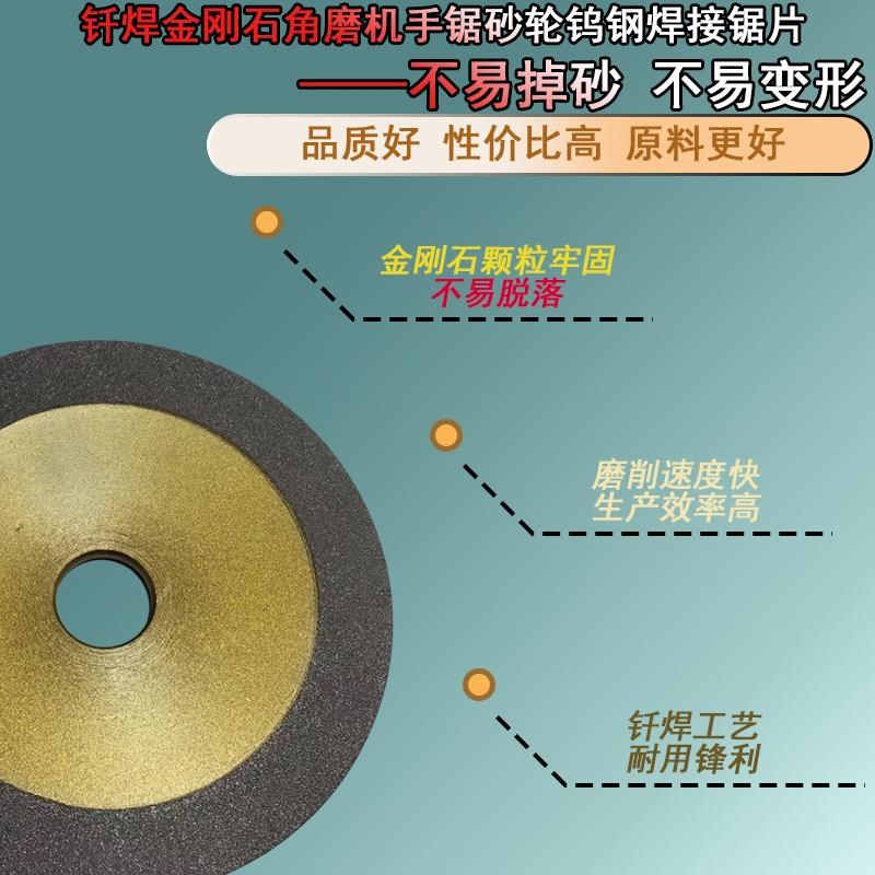 热销钎焊合金砂轮角磨机手锯砂轮钨钢木工焊接锯片单边15