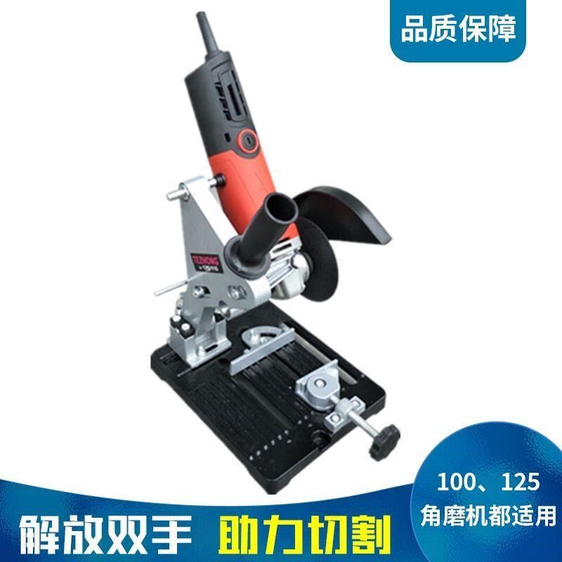 热销固定角磨机支架万用切割平台手磨机磨光机改装小型台锯多功能