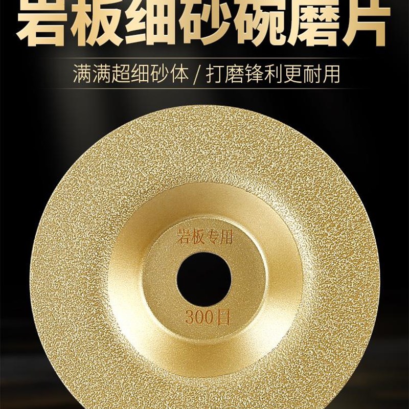 热销岩板碗磨片超细砂瓷砖磨边大理石倒角陶瓷玻璃修边角磨机磨盘