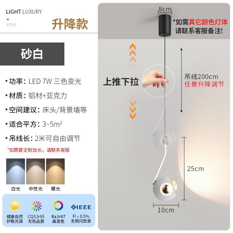 热销卧室床头小吊灯现代简约可升降客厅电视背景墙吊线灯极简吧台