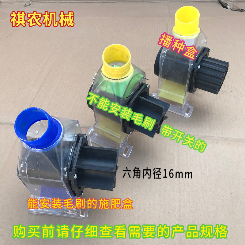 热销旋耕机配套电动施肥器纯铜电机12V直流电机农用播种机施肥盒