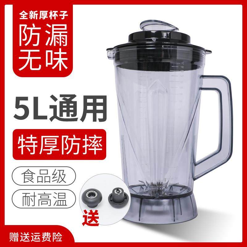 韩派商用豆浆机现磨5L升大容量搅拌机破壁机配件汉美F6上杯子座壶