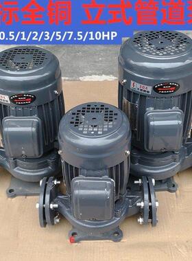 JINWEI立式管道泵L-02/03/04/05/三相380V离心管道泵工业循环水泵