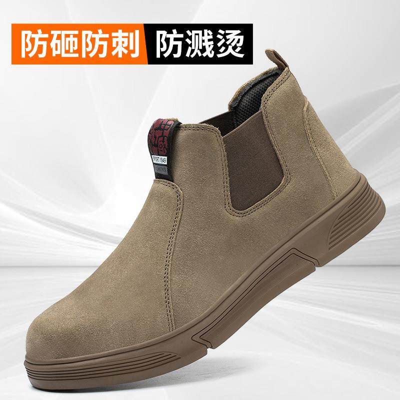 劳保鞋男夏季透气防砸防穿刺钢包头轻便防臭钢板电焊工老保工作鞋,居家日用,防护鞋,淘宝优惠券,粉丝福利购,淘宝优惠卷