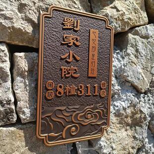 门牌定制家用号码牌别墅自建房洋房小区高楼个性高档浮雕牌子定做