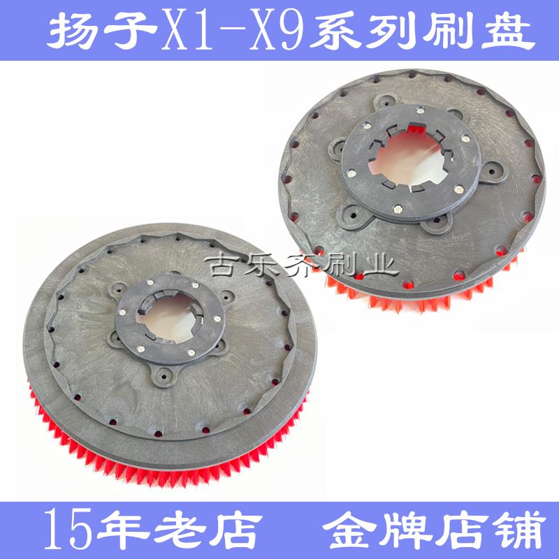 扬子洗地机刷盘针盘配件胶条X2/X4/X5/X6/X7/X8/X9圆毛刷钢丝地刷