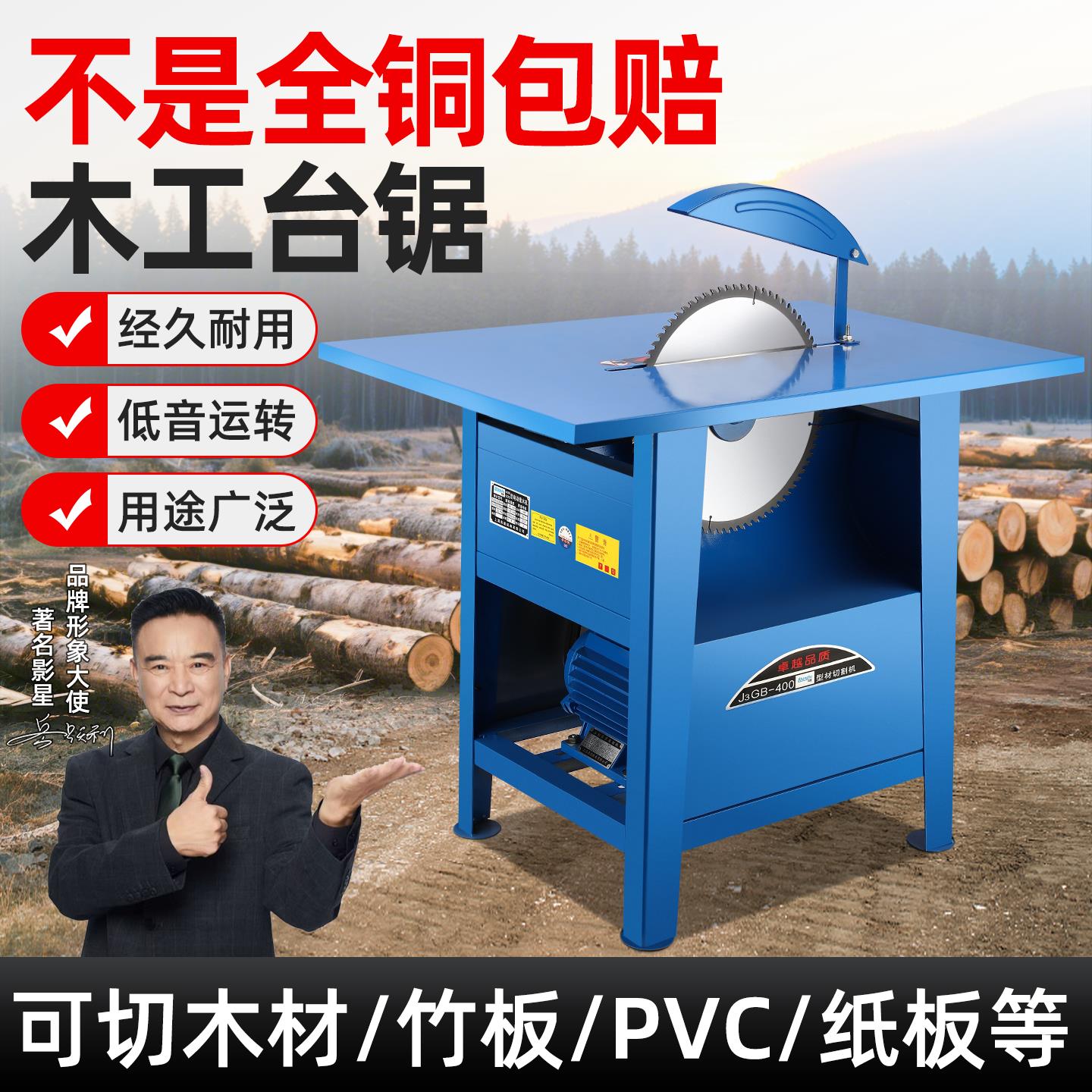 工业木工台锯多功能圆盘锯台式电锯大功率木材开板裁板切割推台锯