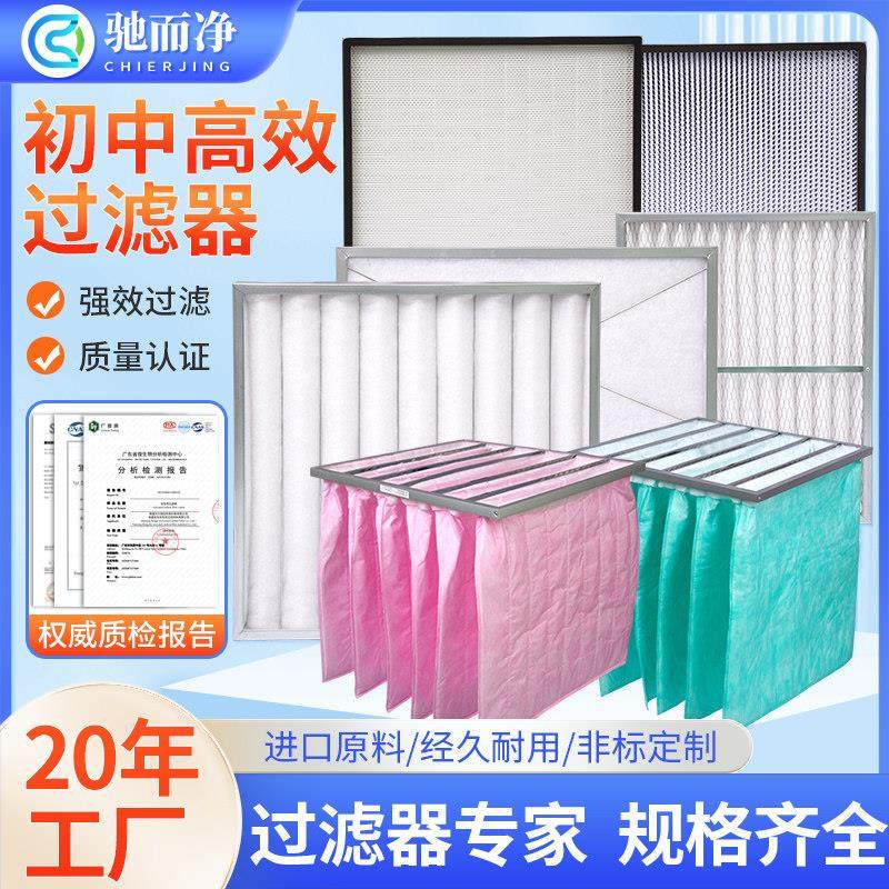 G4初效板式龙骨过滤器中央空调过滤中效无纺布袋式高效空气过滤网