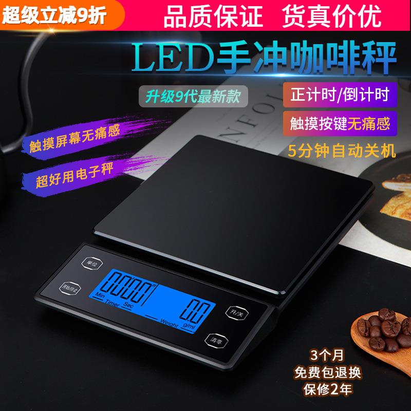 手冲咖啡电子秤计时意式精准防水家用充电高精准度秤工具高精度专