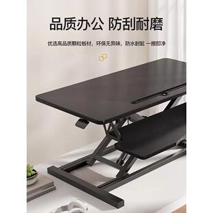站立式办公桌可升降工作台电脑桌台式增高笔记本桌面家用折叠支架