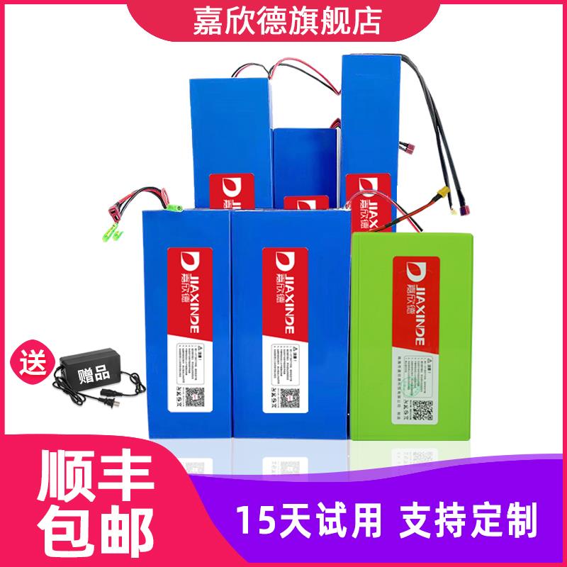 嘉欣德适用于电动车滑板车36V锂电池48V三轮车电瓶支持定制