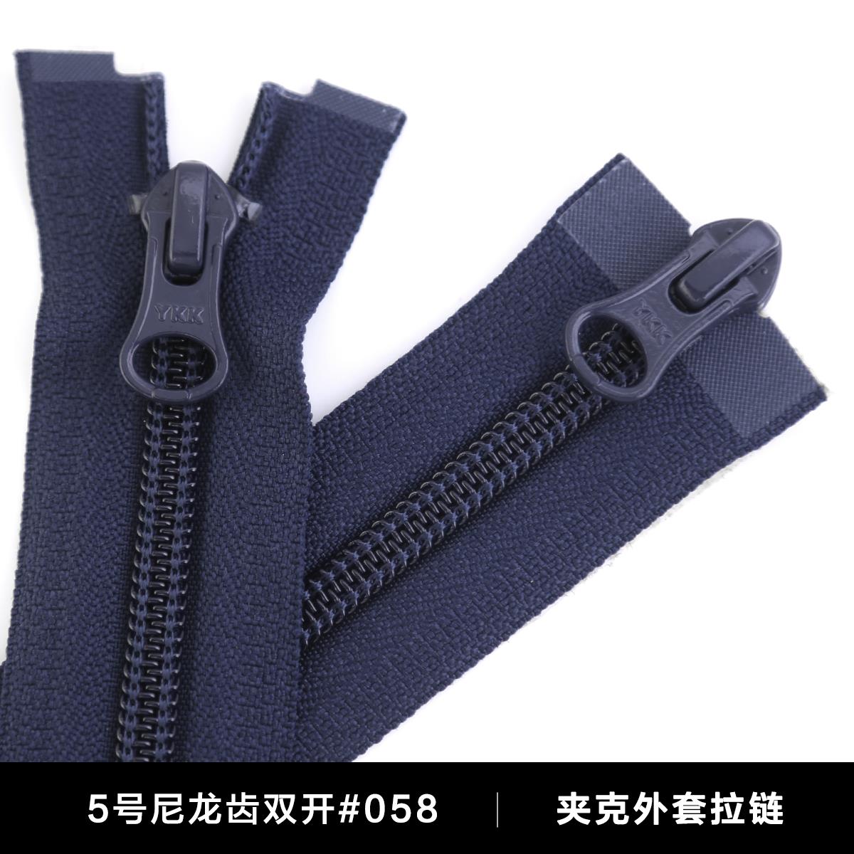 5号尼龙深蓝色双头双开YKK拉链夹克外套羽绒服开衫拉锁门襟长拉链
