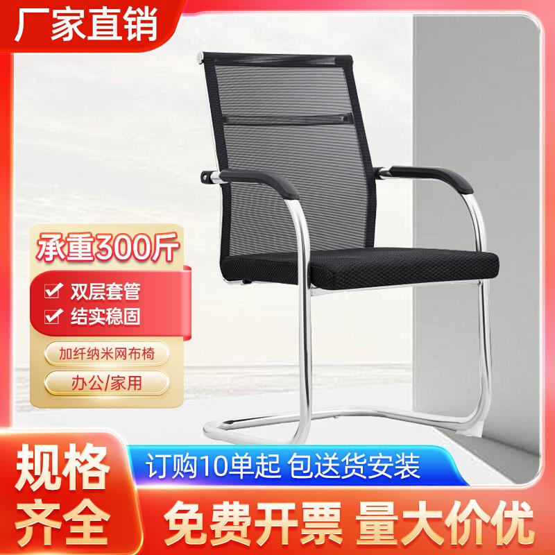办公椅职员椅舒适久坐会议椅弓形椅棋牌室麻将椅子电脑椅靠背椅