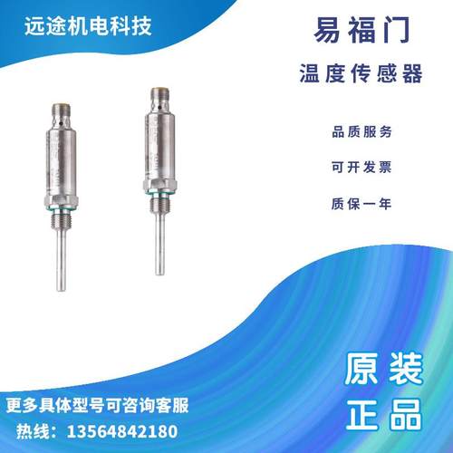 IFM易福门TA2115 TA2105 TA3115 TA2531 TA2613 TA3171温度传感器
