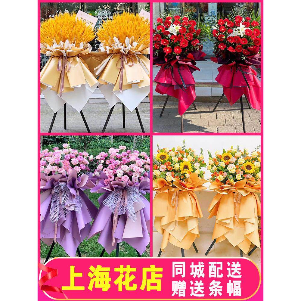 上海开业花篮大卖麦穗鲜花同城配送一对闵行普陀青浦黄埔区速递,鲜花速递/花卉仿真/绿植园艺,商务用花,淘宝优惠券,粉丝福利购,淘宝优惠卷