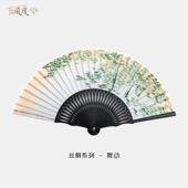 Fan风度舞动折扇国风古风折叠扇子苏扇文创送礼定制竹扇丝绸新款