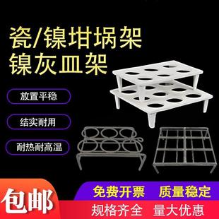 陶瓷坩埚架 6孔 9孔 挥发坩埚 化学实验器材实验室用耐高温马弗炉