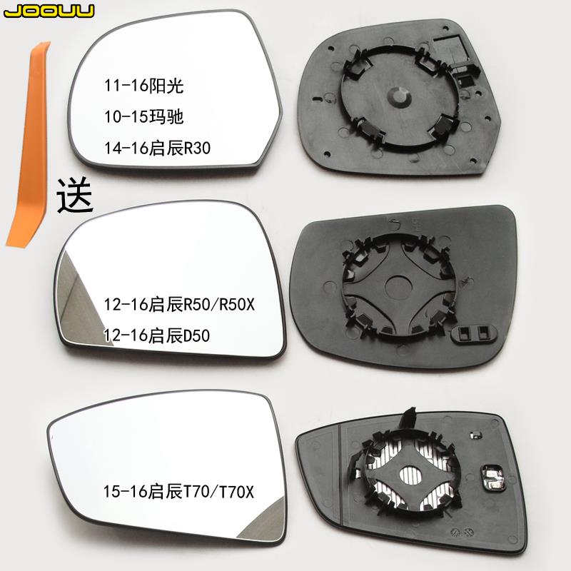 专用于 于日产阳光后视镜片D60启辰D50R50X后照镜片启辰T70反光镜