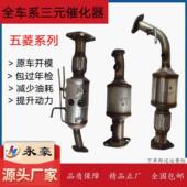 1.5 原装 1.8三元 适用于五菱征程 催化器 尾气净化器 位安装 静音型