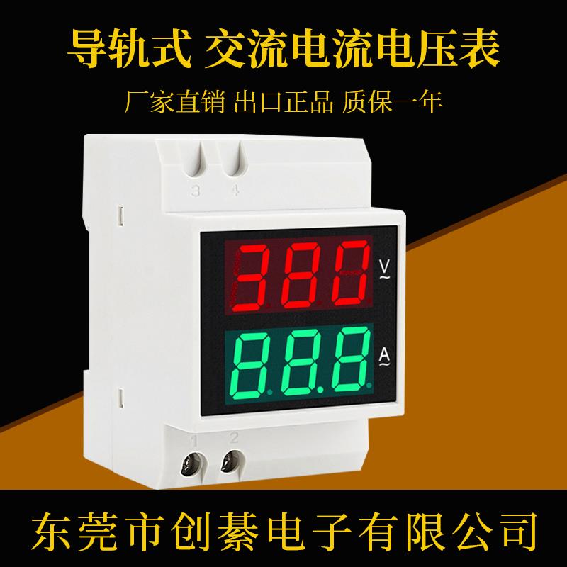 导轨式交流电压电流表数显双显家用220v三相380v智能空开 D52-204
