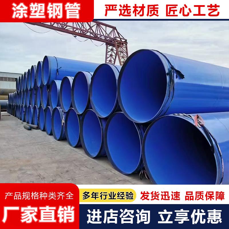 内外涂塑钢管DN500/800大口径内外覆合防腐管工业供水防腐消防管