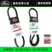 1050 盖茨皮带V13X1030 1055汽车三角带 1042 1045 1035 1040