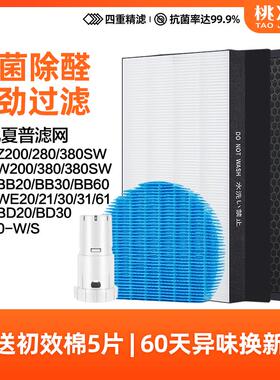 适配夏普空气净化器滤网KC-W200/280SW/WG605/380W/BB60/WB6滤芯