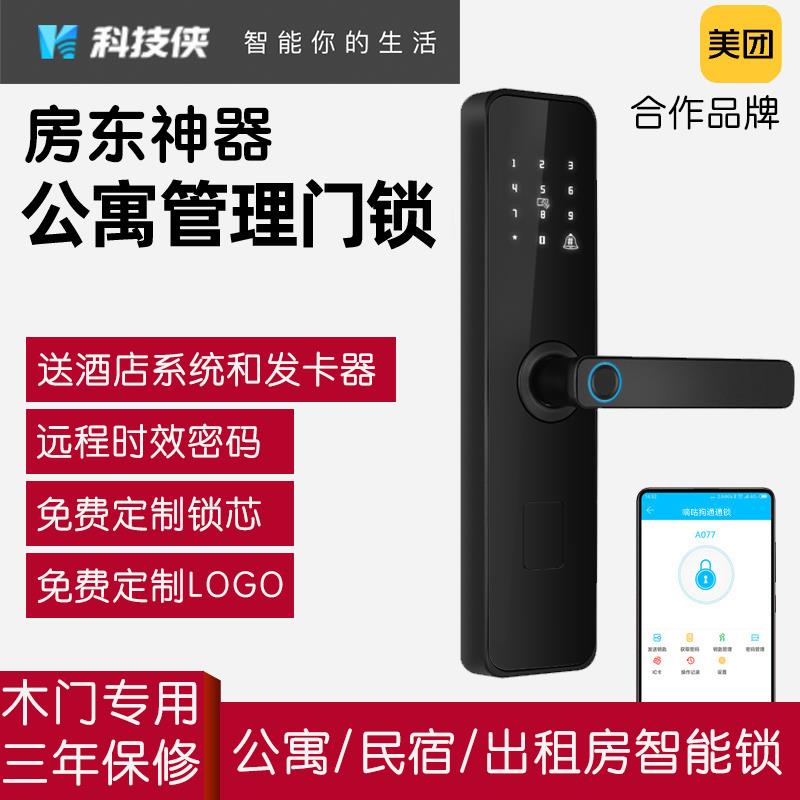 木门指纹锁室内门密码锁电子刷卡门锁房间卧室家用办公室公寓民宿