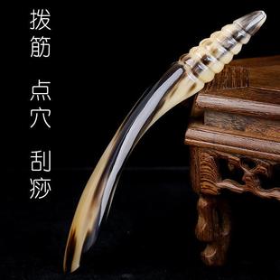 天然圆润角尖牛角经络点穴笔白牛角刮脸点穴刮痧棒厂家直销 梳玥