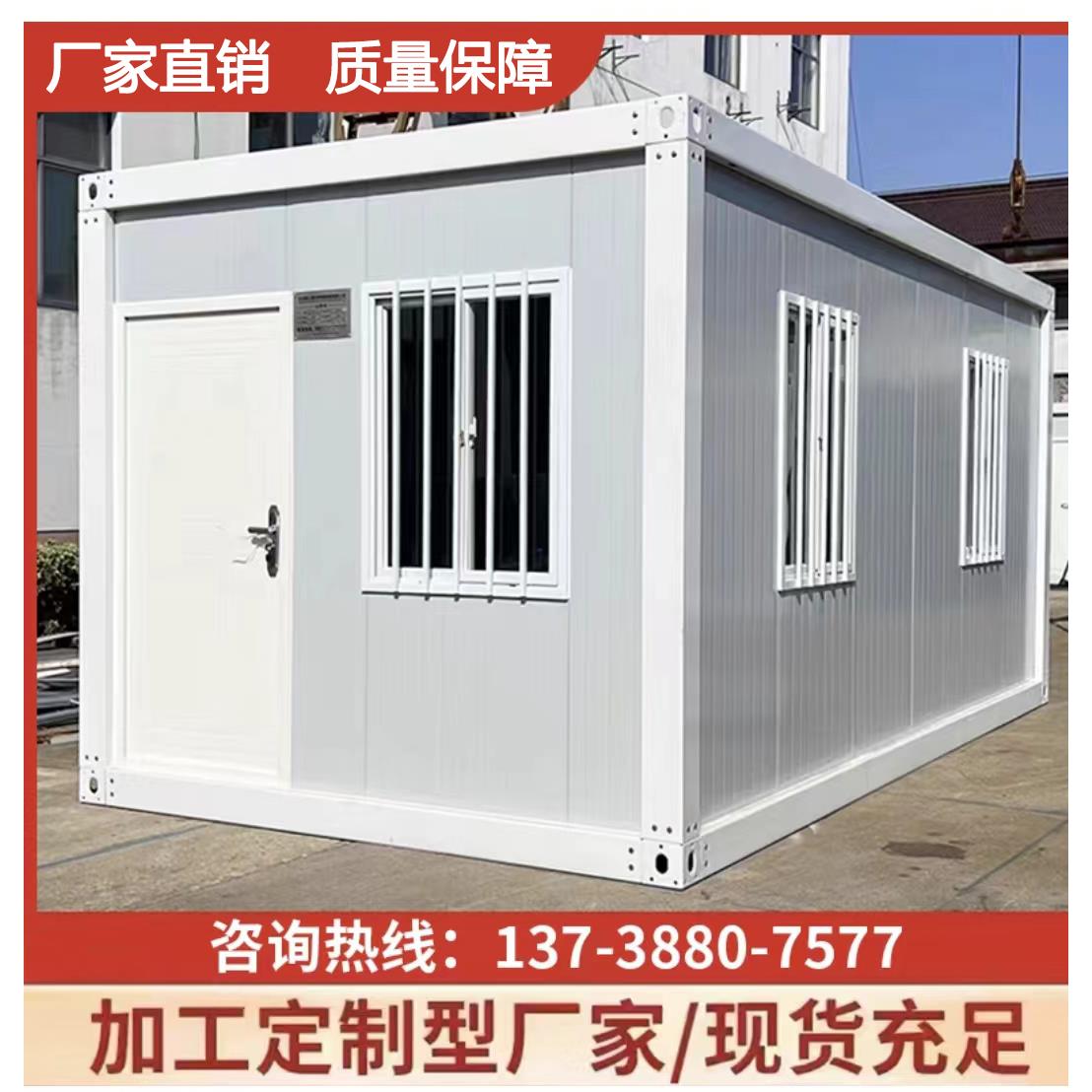 集装箱移动房彩钢活动房住人集成房屋工地用可拆卸组装活动房家用