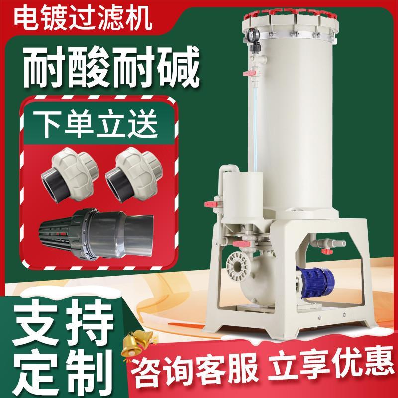 电镀过滤机化工防腐蚀耐酸碱pp药液18滤芯精密塑料工业袋式过滤器