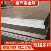 定制加工nm400 500耐磨钢板 mn13高强度耐磨板高锰钢板65mn锰钢板