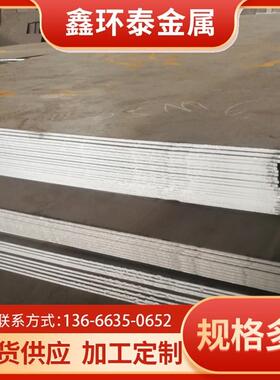 定制加工nm400 500耐磨钢板 mn13高强度耐磨板高锰钢板65mn锰钢板