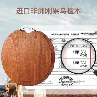 美厨菜板实板木切家用切菜板乌檀木砧整大号加厚木WTW菜圆面板案