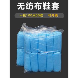 套家用室内加厚无纺布防滑耐磨蓝色脚套电子厂用无尘鞋 一次性鞋 套