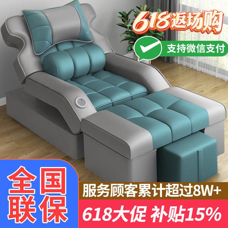 足疗沙发高档电动足浴按摩床泡脚沐足洗脚桑拿修脚店可躺椅沙发床