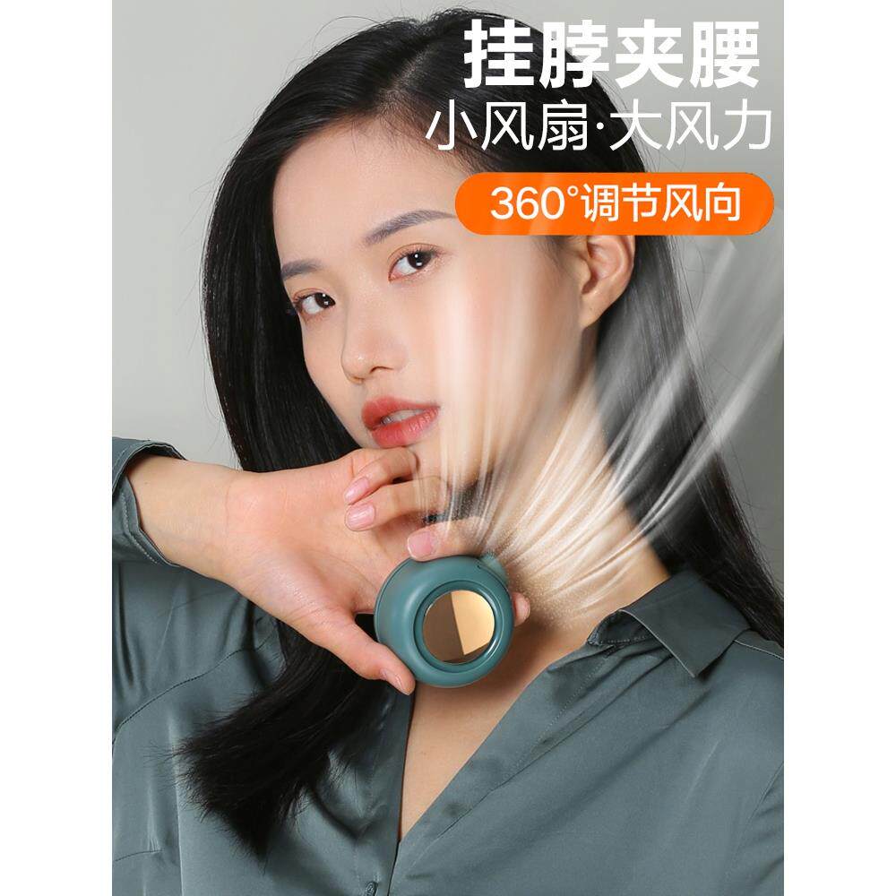 超小迷你夹式风扇小型微型口袋无叶挂脖子随身户外便携充电静音可
