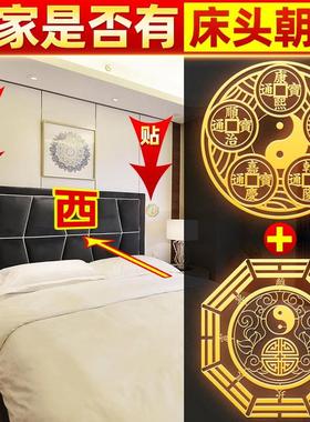 安忍水瓶子床头朝西摆件解决天官赐福贴五帝钱门对门挂件厕所在西