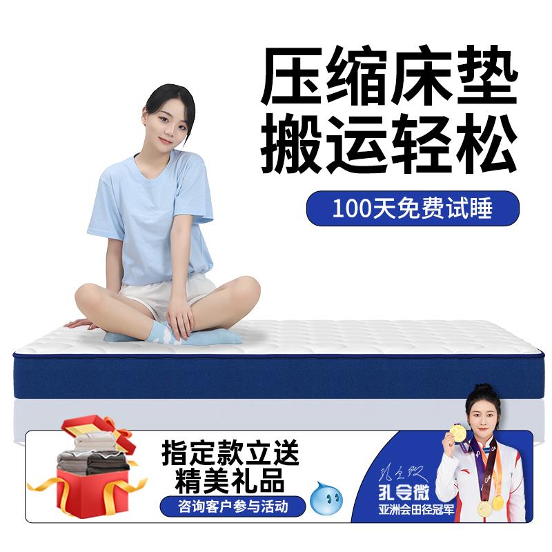 蓝色卷包高箱床垫席梦思家用压缩薄款盒子独立袋弹簧软硬12/15CM