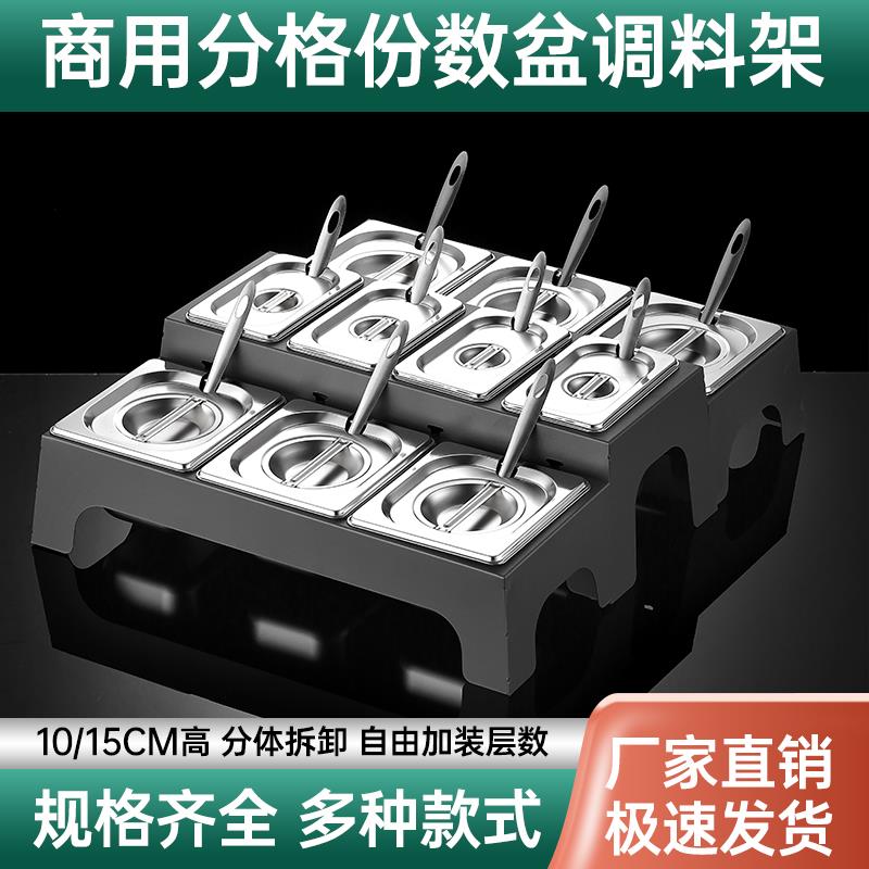 不锈钢份数盆架子奶茶店果酱盒专用调味盒分数盒商用分格小料盒子