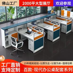 办公室桌椅组合职员办公桌员工对坐双人财务屏风卡座办公家具工位