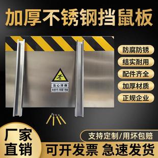 不锈钢挡鼠板加厚配电房机房可折叠防鼠板食堂仓库食品厂安全门挡