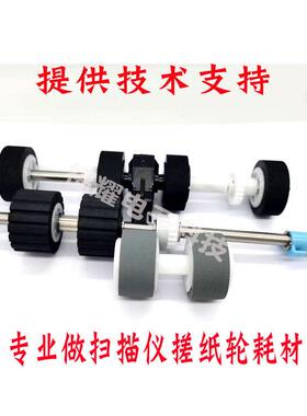 影源GL2150A+ D900 G7220+ T2240A扫描仪搓纸轮进纸分页海绵滚轮